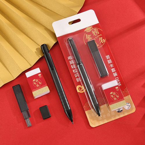 涂卡铅笔套装考试专用中考高考