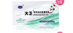 大卫早早孕检测试纸20条包邮 早孕试纸测怀孕试纸