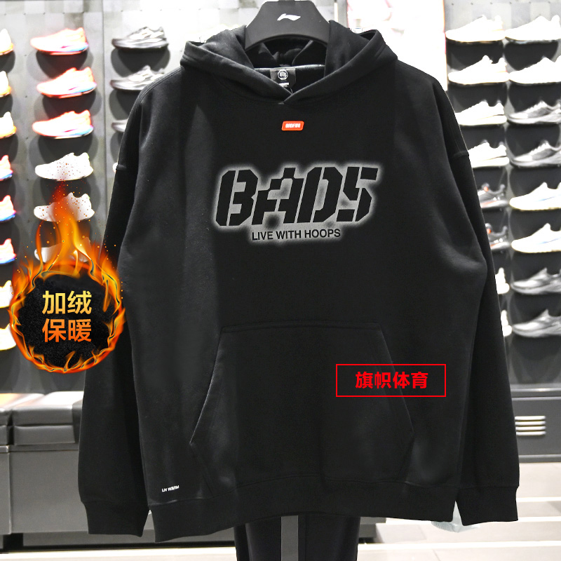 李宁男子保暖套头连帽加绒卫衣