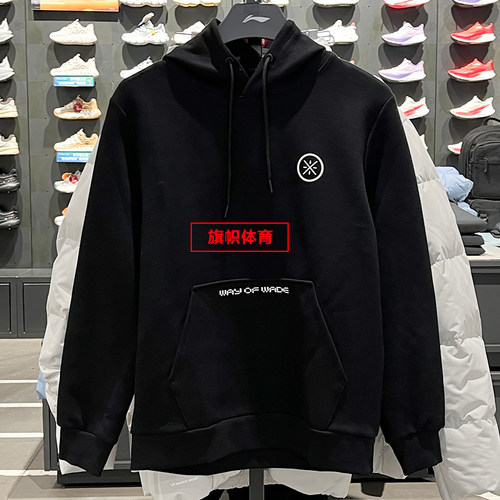 李宁舒适套头连帽卫衣