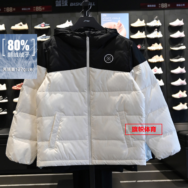 李宁男子80%鹅绒羽绒服