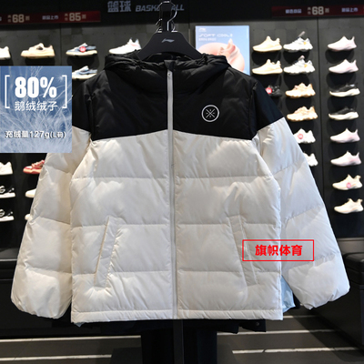 李宁男子80%鹅绒羽绒服