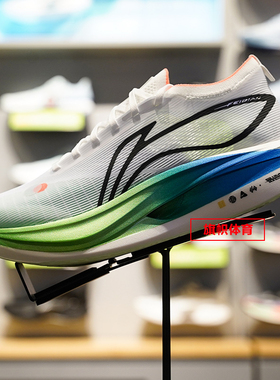 李宁飞电5ELITE男女同款2025新品䨻丝高回弹竞速比赛跑鞋ARMV003
