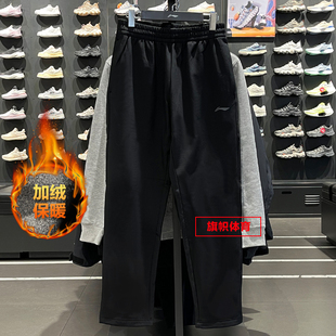 AYKV629 健身系列直筒休闲运动长裤 李宁男子加绒运动长裤 2025冬季