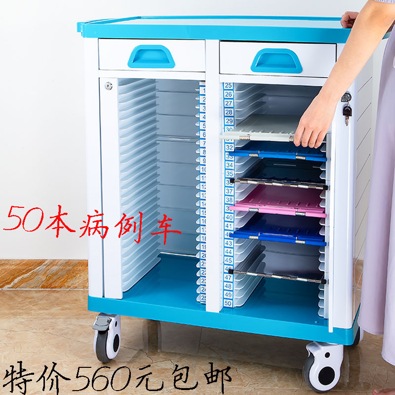 病例柜病历车档案柜加厚病历柜病历架ABS病例夹车病历夹车50厂家
