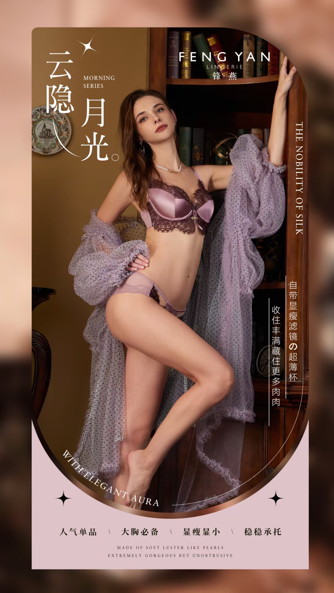 锋燕真丝文胸C杯女士超薄大胸显小法式性感蕾丝舒适聚拢内衣16887