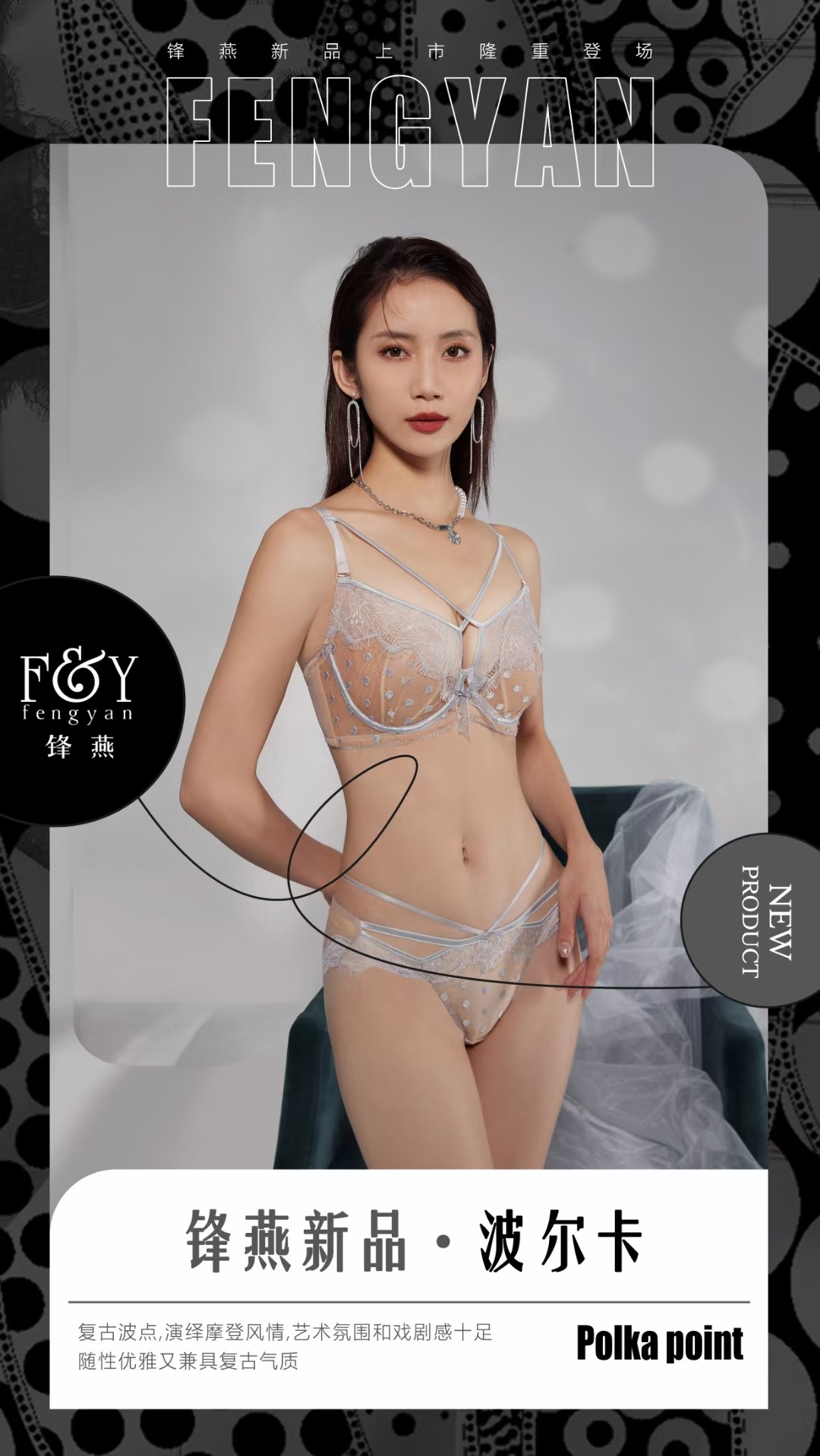 锋燕新款波点C杯薄款文胸女士