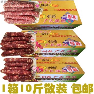 创格腊肠精制皇精品8瘦创格全瘦9瘦 1箱10斤 中山黄圃腊肠腊味