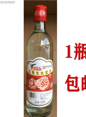 广州鹰金钱双鹤玫瑰露酒480ml瓶炒叉烧腊腌制小炒肉卤水料酒瓶装