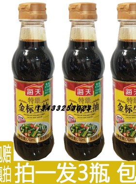 海天特级金标酱油生抽500ml海天酱油生酿造酱油蘸料炒菜凉拌调味