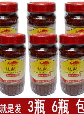 花桥桂林辣椒酱桥花桥姜汁蒜容辣椒酱220g花桥牌辣椒酱桂林三宝