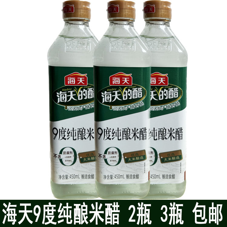 海天9度纯酿米醋酿造食醋450ml