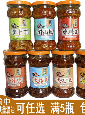 辣甄湘萝卜丁蒜蓉野山椒香辣王辣甄湘辣子鸡火焙鱼风味豆鼓外婆菜