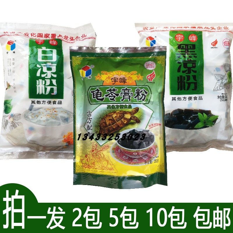 广西宇峰白凉粉宇峰黑凉粉龟苓膏