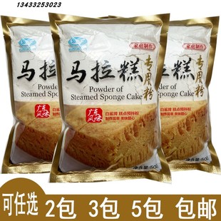 白鲨马拉糕专用粉500g 马拉发糕红糖发糕蒸糕松糕发糕点点心 广式