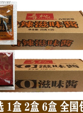 寿桃牌XO酱海鲜滋味酱牛肉味香辣酱30包袋装专用拌捞下面条拌饼酱