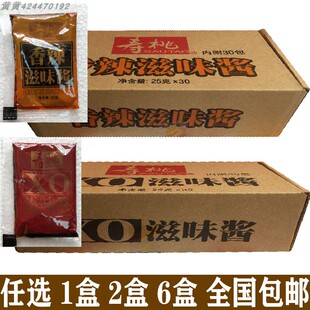 专用拌捞下面条拌饼酱 寿桃牌XO酱海鲜滋味酱牛肉味香辣酱30包袋装