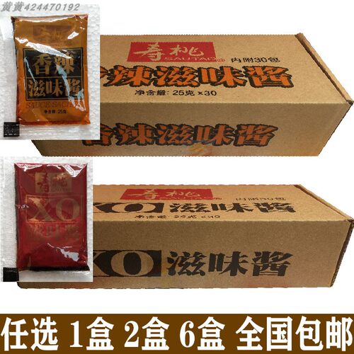 XO酱海鲜滋味酱牛肉味香辣酱3