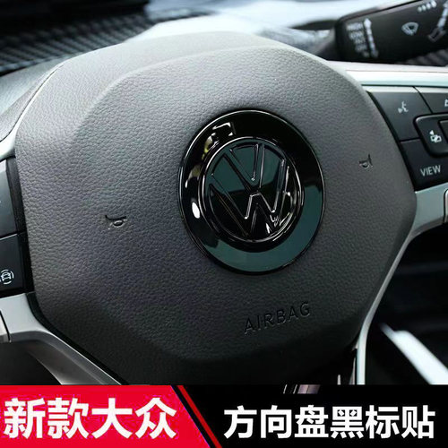 方向盘ABS黑色车标亮片