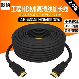 hdmi线显示器2.0版 高清线4K数据线电脑电视机顶盒加长投影视频线