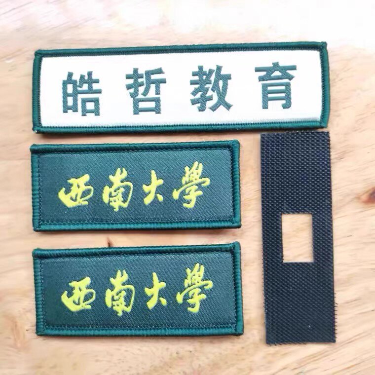 定制彩色胸牌血型姓名牌多色迷彩色魔术贴干部作训姓名牌定制怎么看?