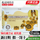 新包裝 國(guó)珍牌松花鈣奶沖調(diào)粉 18袋 官方旗艦店官網(wǎng)正品 20克