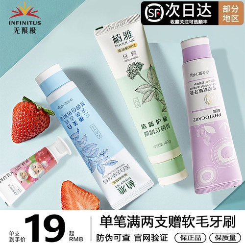 无限极植雅牙膏去渍抗敏官网正品