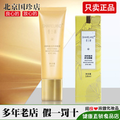 国香兰阁润妍盈润舒活眼霜化妆护肤品专柜正品