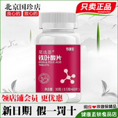 国珍荐康客星选荟铁叶酸片 0.5克X60片官网正品