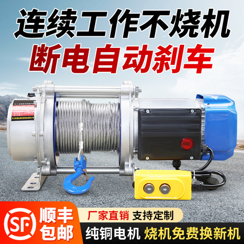 电动卷扬机纯铜电机顺丰包邮