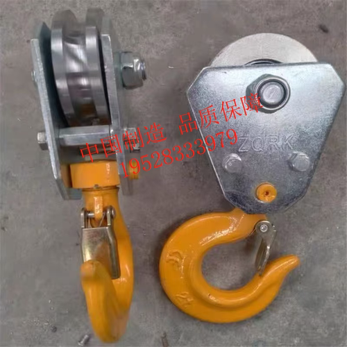 卷扬机滑轮勾