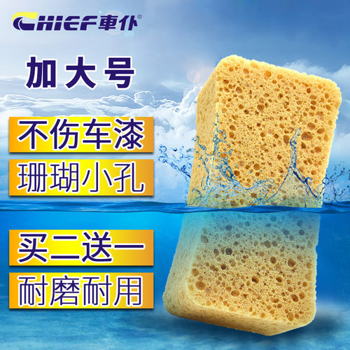 包邮大号吸水珊瑚用品洗车海绵