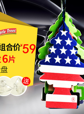 美国正品小树香片汽车little trees车载香水挂件车用香薰车载香片