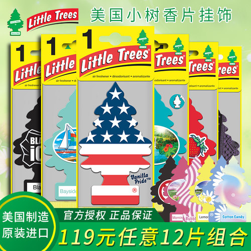 汽车香片美国小树little trees装饰车用香薰香膏车载香水挂件12片 - 封面