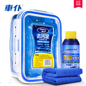 车仆汽车去污泥洗车泥漆面美容清洁汽车橡皮去污泥火山泥洗车用品