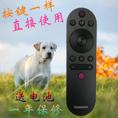 适用于长虹电视机遥控器RIF300 55D2P 49D2P 55DP200 49D3S 43D2P