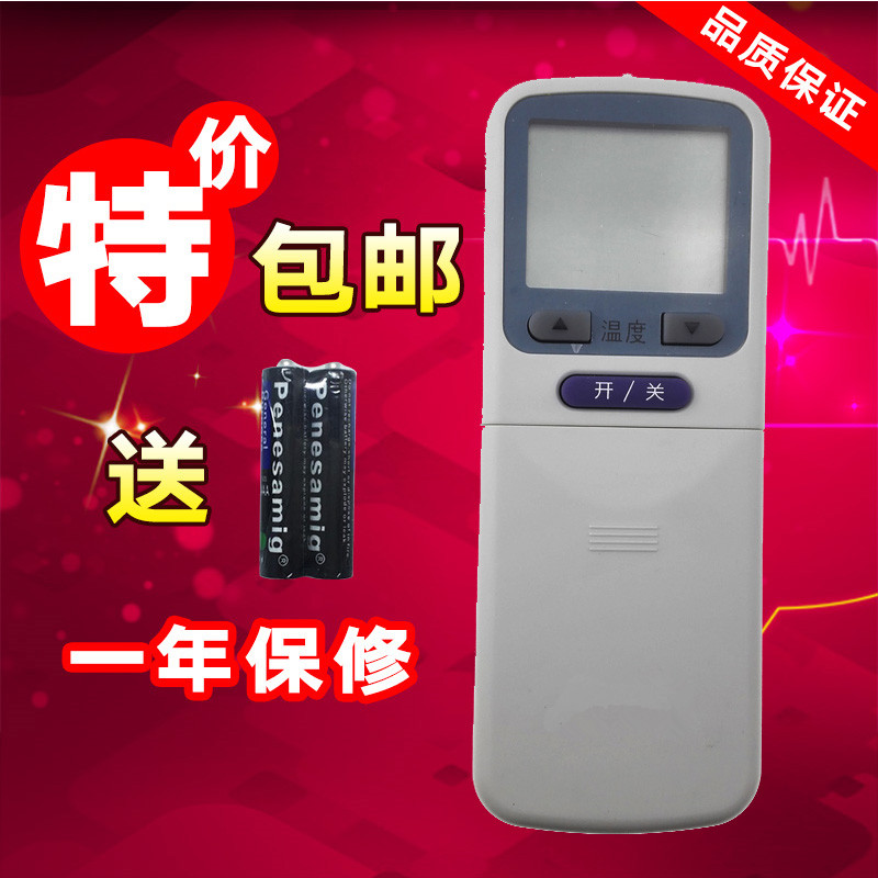 适用于海尔空调遥控YL-C04遥控设备