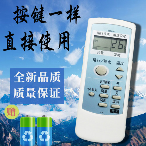 全新夏普空调遥控器 0028SR A589JB A578JB A539JN A577JB 冷暖型