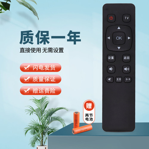 适用于长虹电视遥控器RL121C 3D51C2080N 3D51C1000 CN51G4500