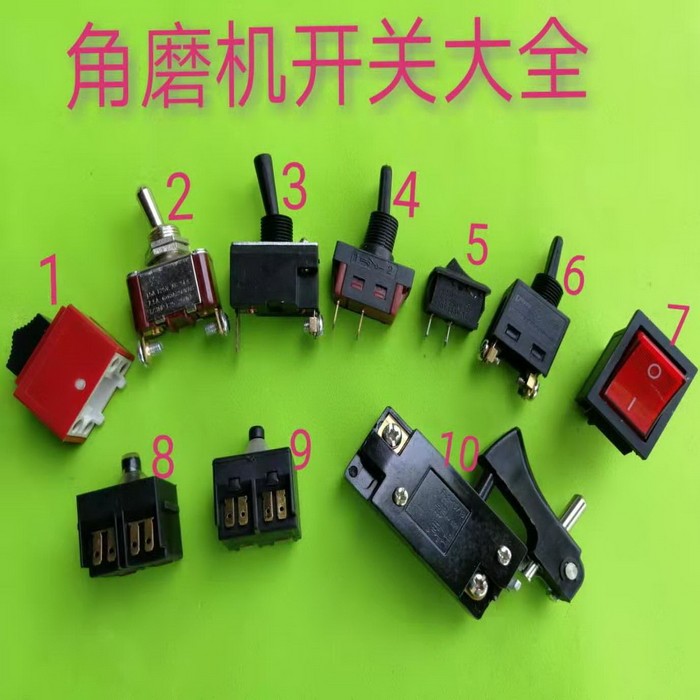 角磨机开关 砂轮机磨光机开关 100型磨机后置开关 磨机通用型开关