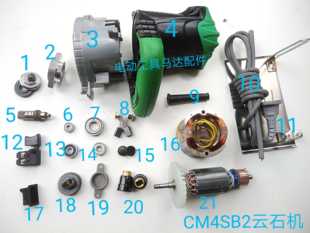 配日立CM4SB2云石机110切割机转子定子机壳开关齿轮铝头轴承配件