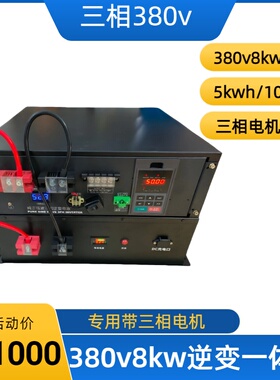 380V8000w纯正波 轻巧锂离子锂电池摄影专业外拍应急智能电池组