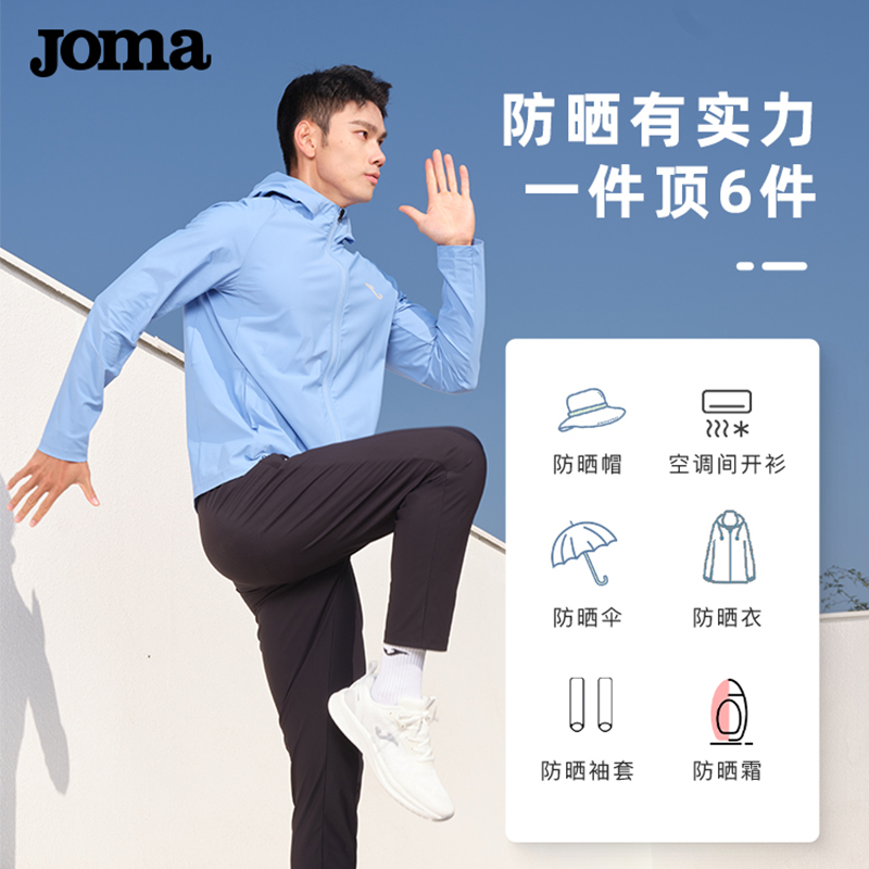 Joma荷马春夏防晒服防晒衣男连帽...