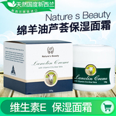 Beauty绵羊油面霜维生素E芦荟VE保湿 新西兰进口Nature 面霜滋润