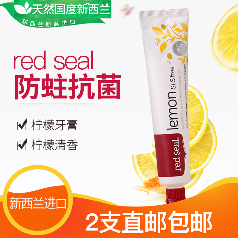 新西兰进口Red Seal红印天然柠檬无氟牙膏 防蛀抗菌清新口气在类目 洗护清洁剂/卫生巾/纸/香薰, 洗发沐浴/个人清洁, 口腔护理, 牙膏中 - 来自Buy2taobao.com提供专业的淘宝代购服务