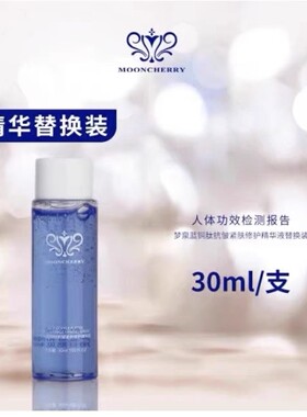 正品梦泉蓝铜肽抗皱紧肤修护精华液替换芯30ml一支