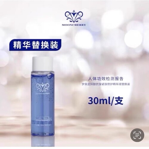 正品梦泉蓝铜肽抗皱紧肤修护精华液替换芯30ml一支