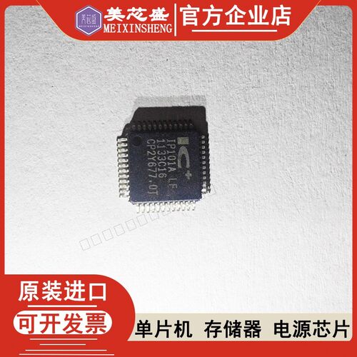IP101A-LF IP101A-LF IP101A IP113A-LF IP113C-LF 网络芯片IC