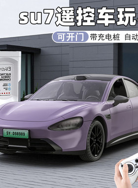 米su7遥控车玩具2025爆款高级黑科技漂移赛车儿童5男孩汽车6-12岁