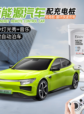 双鹰新能源儿童遥控车汽车大号充电动赛车模型男孩漂移跑车玩具车